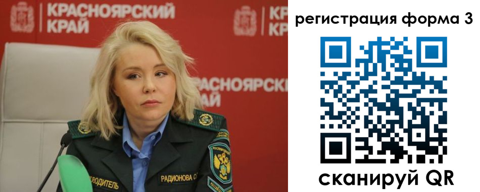 прописка для школы в Щиграх