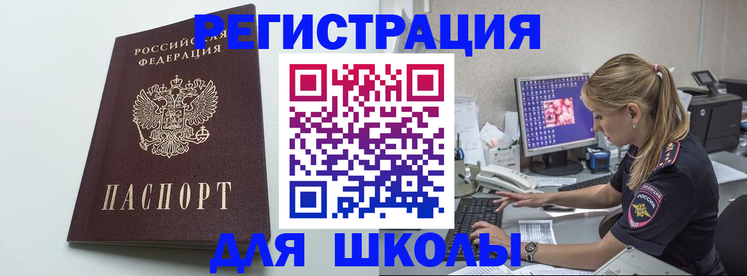 временная регистрация адрес в Щиграх